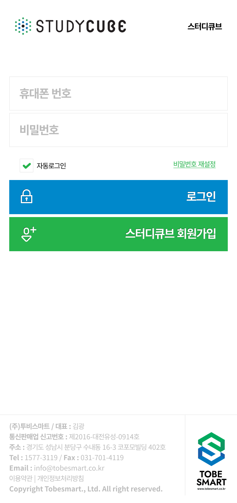 로그인 화면