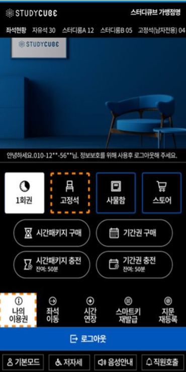 배리어프리 키오스크 이용권 화면