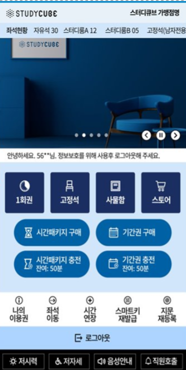 배리어프리 키오스크 메인 화면