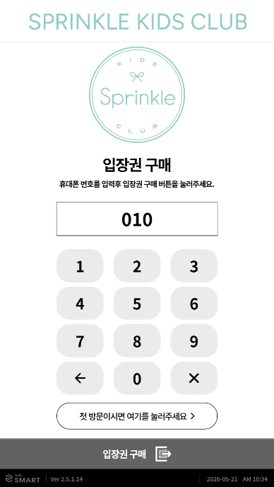 스터디큐브 모바일 앱 로그인 화면