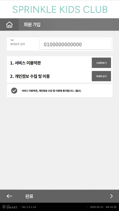 스터디큐브 모바일 앱 시간패키지 화면