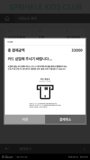 스터디큐브 모바일 앱 결제 화면