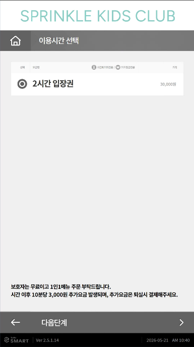 스터디큐브 모바일 앱 약관 화면