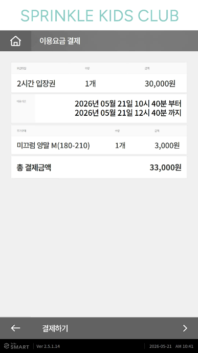 스터디큐브 모바일 앱 이용권 화면