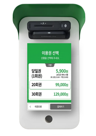 스터디큐브 mini 벽걸이형 키오스크