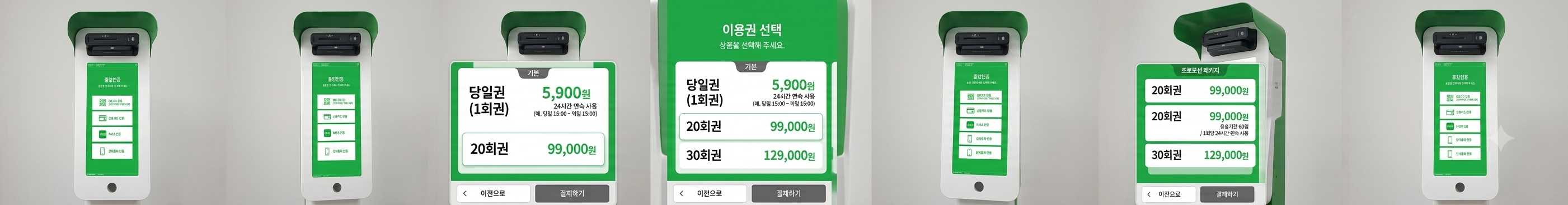 스터디큐브 mini 이용 흐름