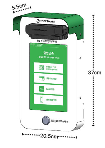스터디큐브 mini 키오스크 규격