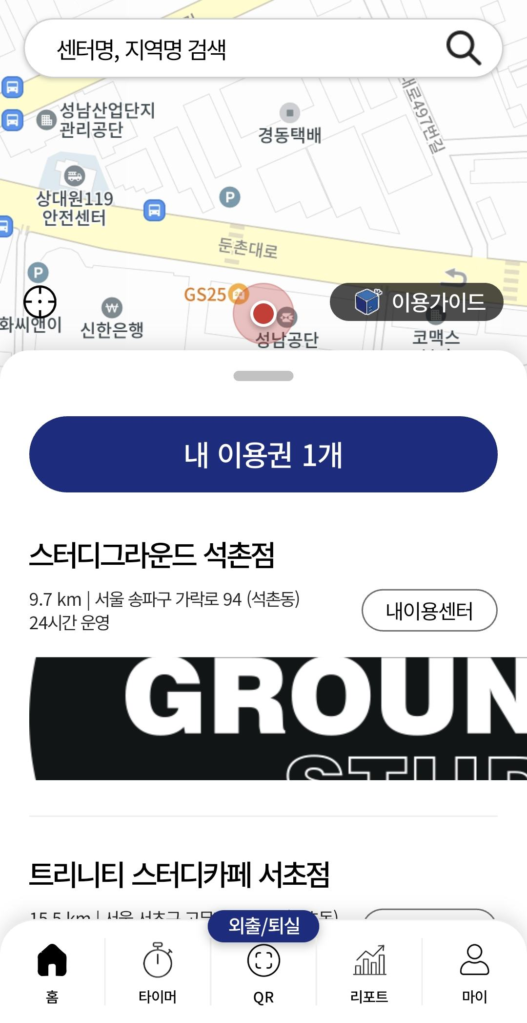 근처 매장·좌석 예약 화면